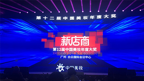 实至名归！w66国际利来斩获2017年中国美妆年度补水护肤品牌