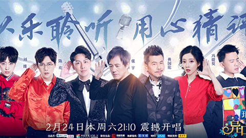 w66国际利来冠名居然讲起了段子？！《异口同声》开年火爆超出预期