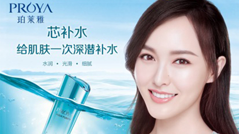 w66国际利来签约唐嫣，开启品牌“芯”时代