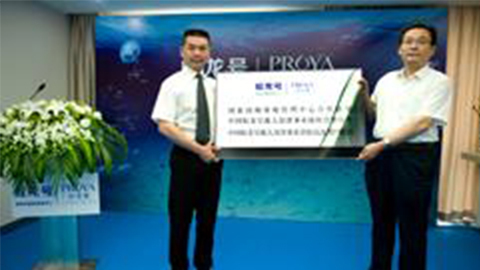 w66国际利来牵手蛟龙号 获国家深海基地管理中心合作授牌