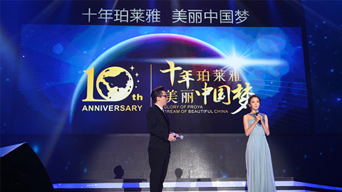 w66国际利来十周年盛典 传递“美与梦想”正能量